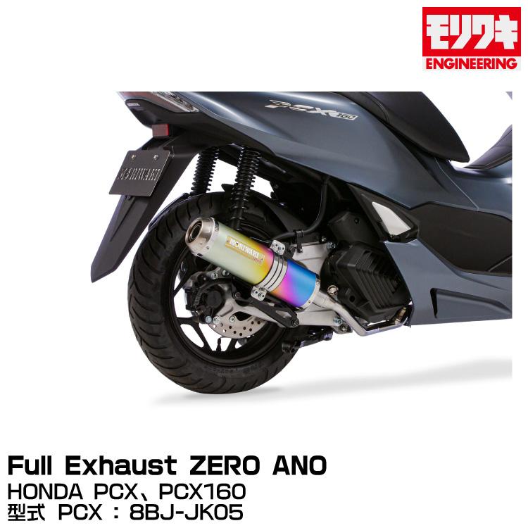 モリワキ MORIWAKI モリワキエンジニアリング/Full Exhaust ZERO ANO