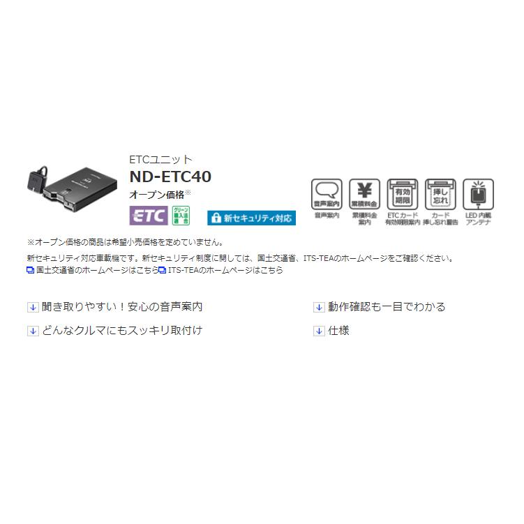カロッツェリア carrozzeria ETCユニット ND-ETC40 アンテナ分離型 パイオニア pioneer | カロッツェリア | 01