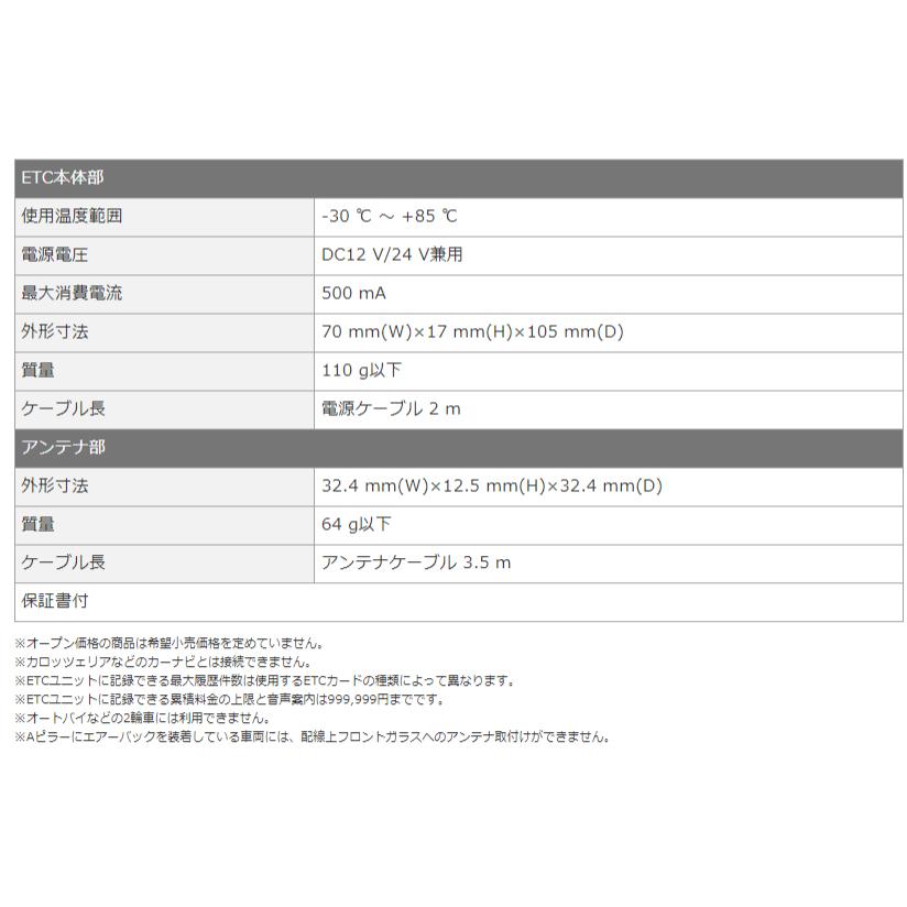 カロッツェリア carrozzeria ETCユニット ND-ETC40 アンテナ分離型 パイオニア pioneer | カロッツェリア | 08