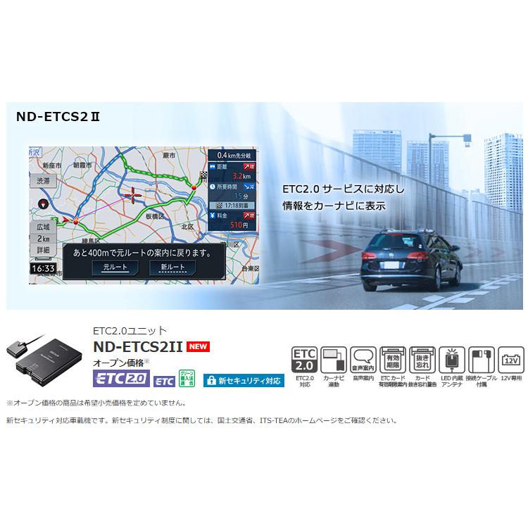 【ETCセットアップ込み】 パイオニア 四輪車用 カーナビ連動タイプ アンテナ分離型 新セキュリティ対応 音声案内タイプ ETC2.0車載器 【 ND-ETCS2II 】 | カロッツェリア | 01