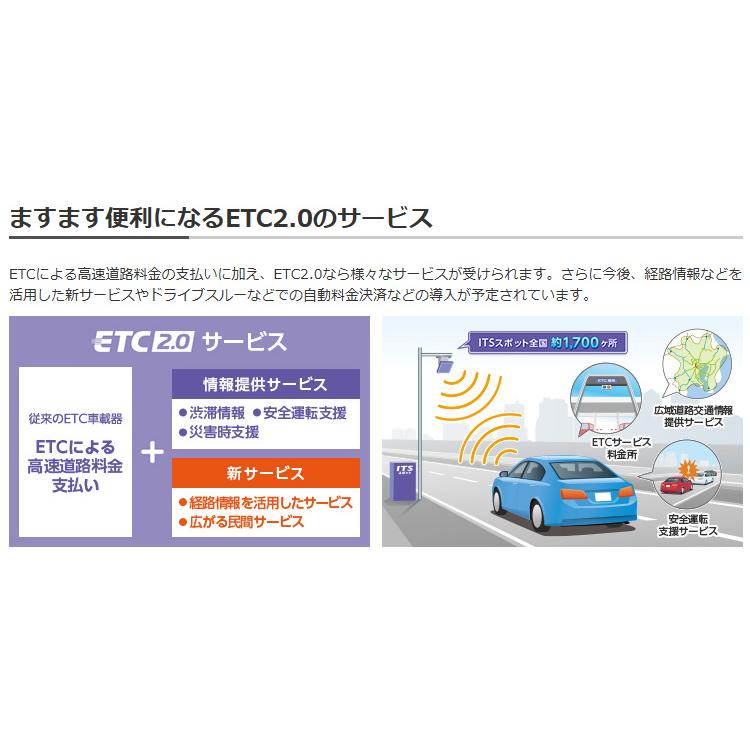 【ETCセットアップ込み】 パイオニア 四輪車用 カーナビ連動タイプ アンテナ分離型 新セキュリティ対応 音声案内タイプ ETC2.0車載器 【 ND-ETCS2II 】 | カロッツェリア | 02