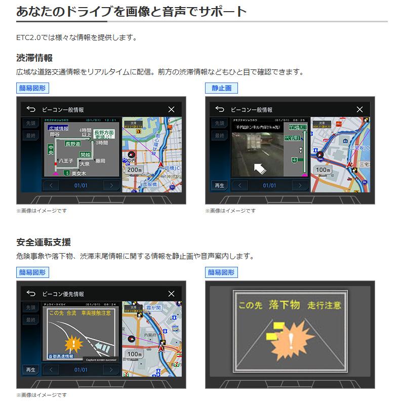 【ETCセットアップ込み】 パイオニア 四輪車用 カーナビ連動タイプ アンテナ分離型 新セキュリティ対応 音声案内タイプ ETC2.0車載器 【 ND-ETCS2II 】 | カロッツェリア | 03