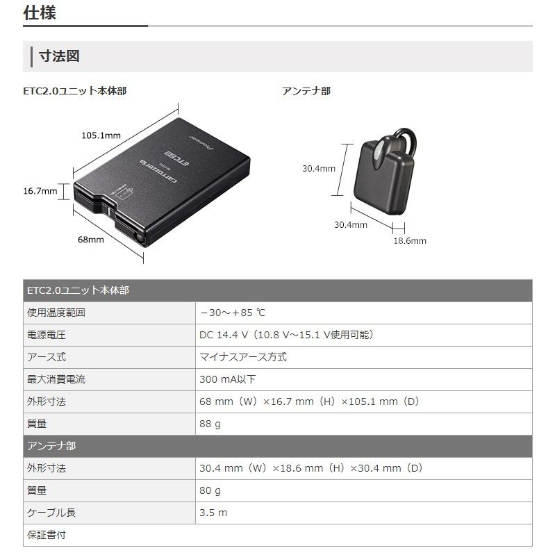 カロッツェリア 【ETCセットアップ込み】 パイオニア 四輪車用 カロッツェリア 【ETCセットアップ込み】 パイオニア 四輪車用