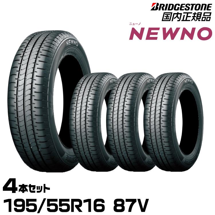 BRIDGESTONE NEWNO 195/55r16