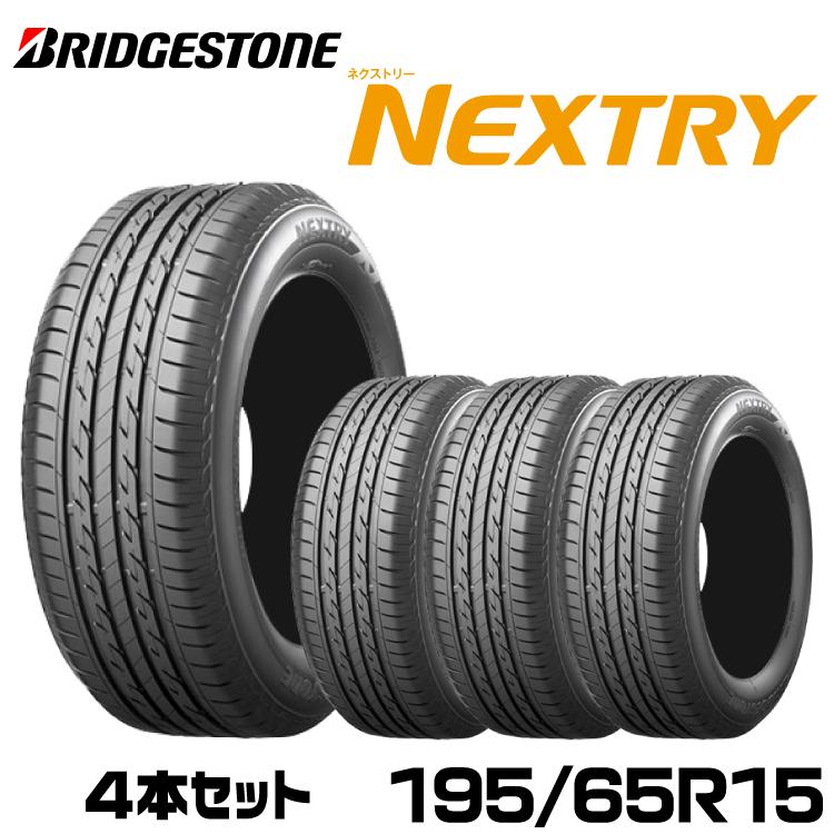 年製造 新品 正規品 Bridgestone ブリジストン Nextry ネクストリー 195 65r15 4本セット レビューを書いて送料無料 Nextry r15 Set グリーンテック 通販 Yahoo ショッピング