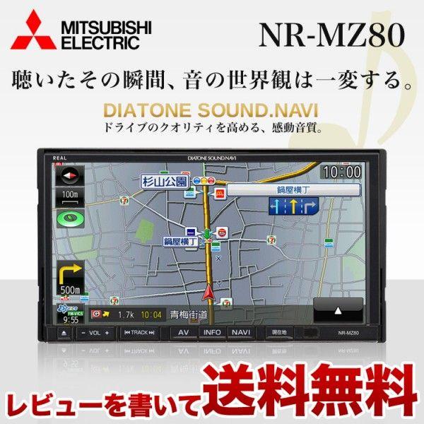 マツダ 純正ナビ 型式 C9M4 三菱電機 型式 NR-MZ80-M DVD再生