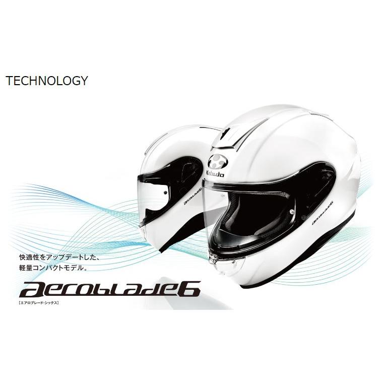 OGK エアロブレード6 エルフィ　Lサイズ ELFI フルフェイス　ヘルメット AEROBLADE-6 ELFI DARK | AEROBLADE-6シリーズ | Kabuto