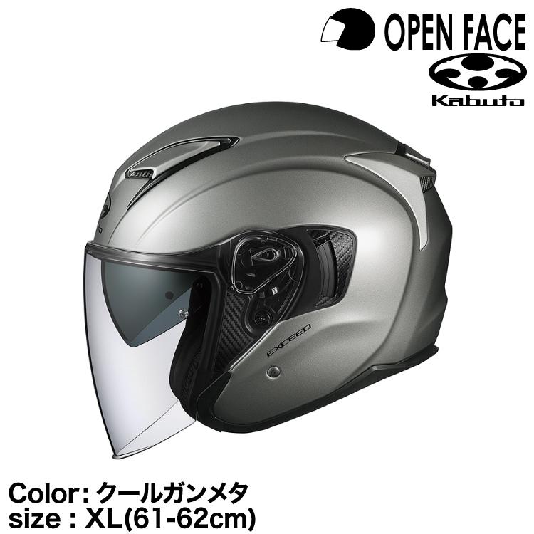 OGK KABUTO EXCEED クールガンメタ XL(61-62cm) : ogk-exceed-cgm-xl 