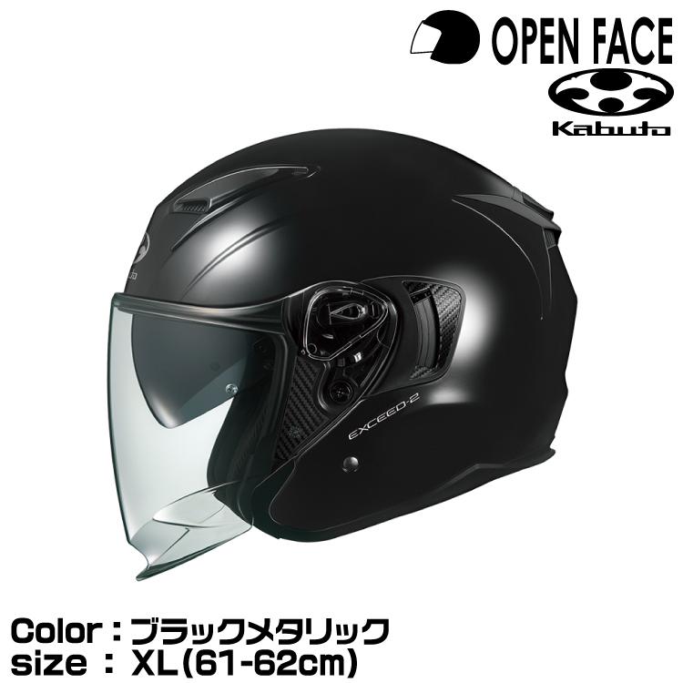 OGK Kabuto KABUTO EXCEED-2 ブラックメタリック XL(61-62cm OGK Kabuto KABUTO EXCEED-2 ブラックメタリック XL(61-62cm