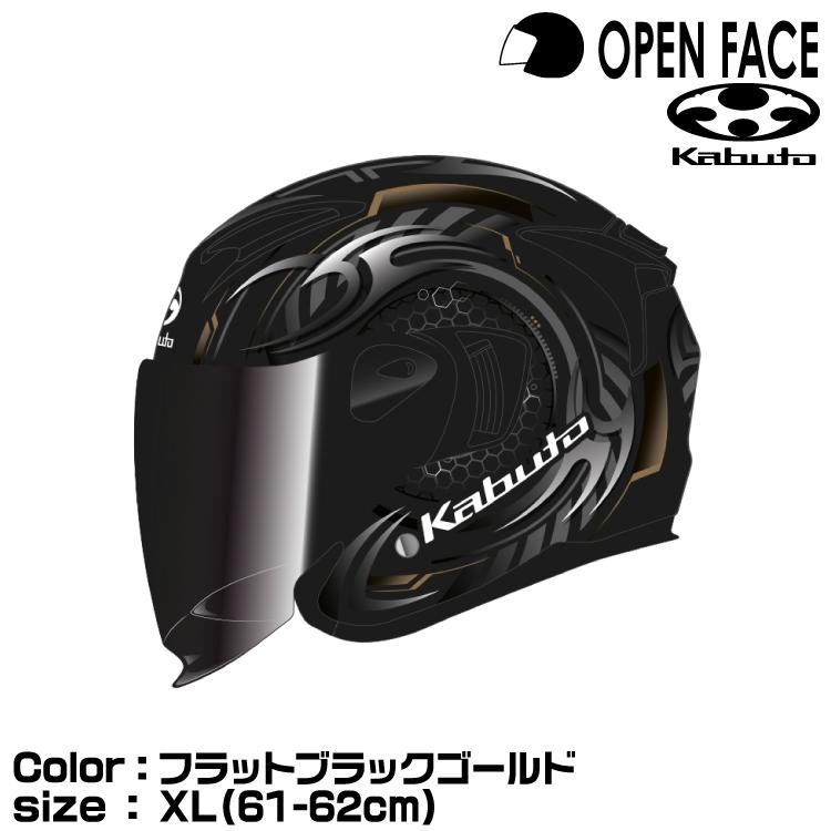 OGK Kabuto EXCEED XLサイズフラットブラック