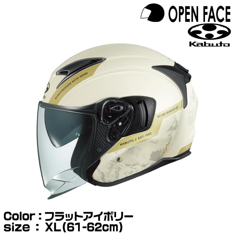 OGK Kabuto EXCEED2 DUNE XLサイズ OGK Kabuto KABUTO EXCEED-2 DUNE フラットアイボリー XL(61-62cm