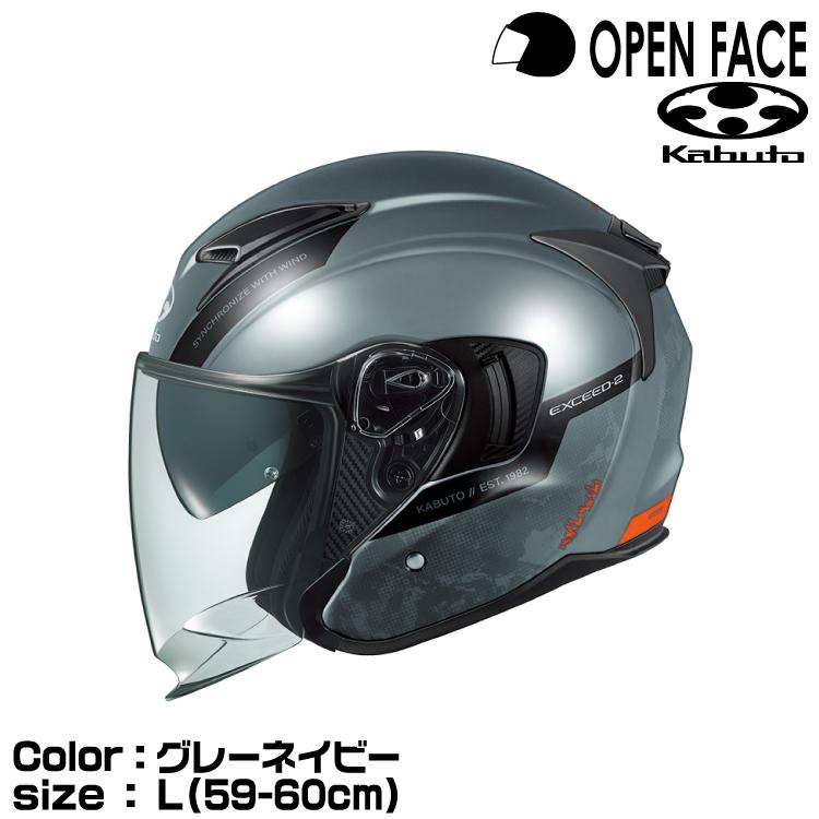 OGK Kabuto（オージーケーカブト） OGK KABUTO EXCEED-2 DUNE グレー