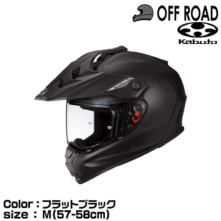OGK Kabuto（オージーケーカブト） OGK KABUTO GEOSYS(ジオシス) オフ 