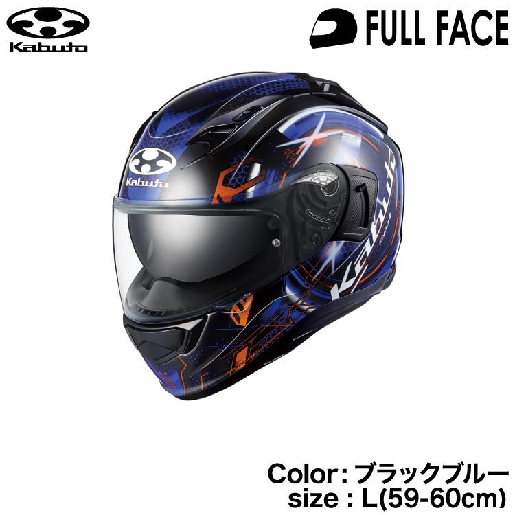 AVAND-II OGK KABUTO KAMUI3 ESTELA ブラックブルー L(59-60cm 