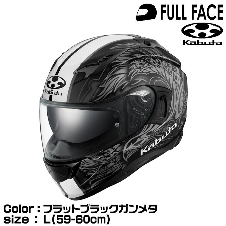 OGK Kabuto（オージーケーカブト） OGK KABUTO KAMUI3 ETERNO フラット