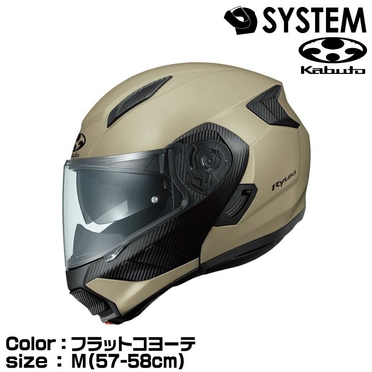 OGK Kabuto KABUTO RYUKI フラットコヨーテ M(57-58cm) リュウキ 