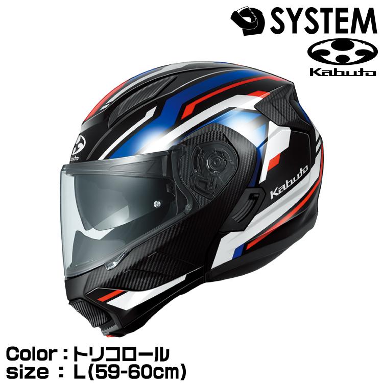 OGK KABUTO RYUKI VESTER トリコロール L(59-60cm) リュウキ ベスター  