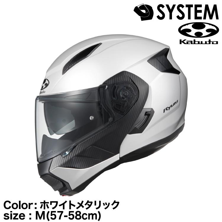 OGK Kabuto KABUTO RYUKI ホワイトメタリック M(57-58cm OGK Kabuto KABUTO RYUKI ホワイトメタリック M(57-58cm
