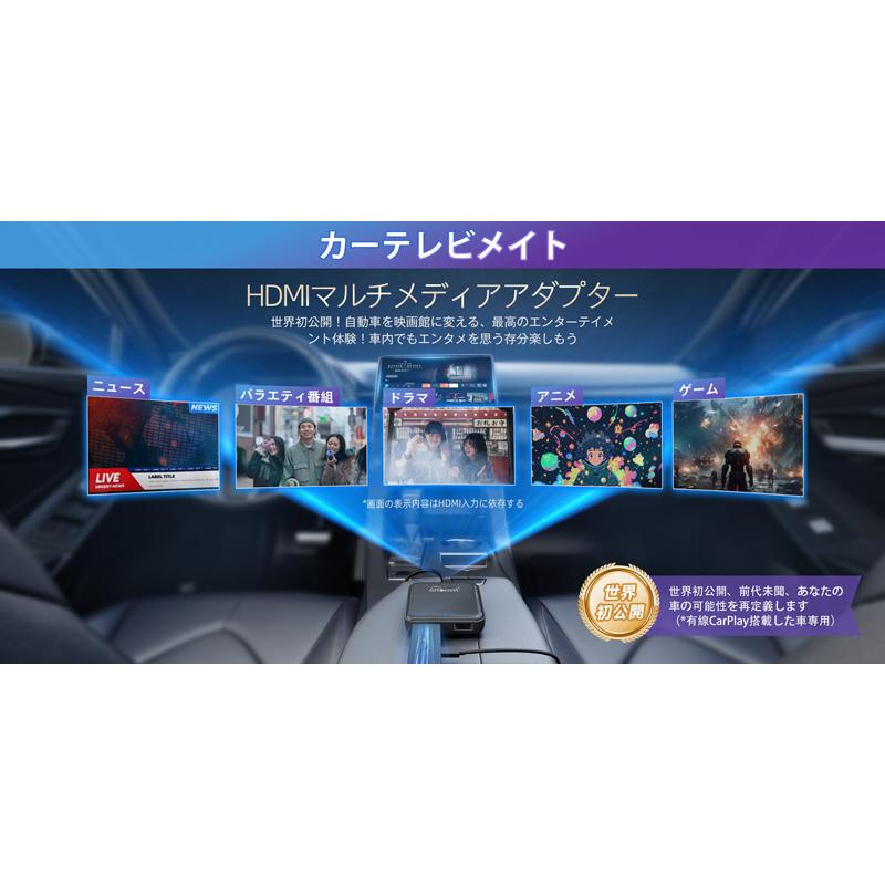 正規品】オットキャスト Car TV Mate CA361 カーテレビメイト CarPlay