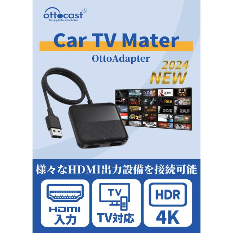 正規品】オットキャスト Car TV Mate CA361 カーテレビメイト 正規品】オットキャスト Car TV Mate CA361 カーテレビメイト