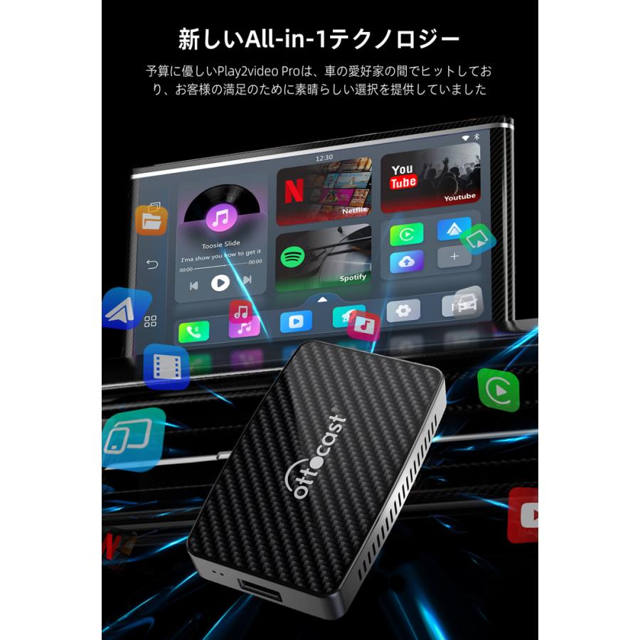 正規品】オットキャスト Play2Video Pro 2024新型 CA400-S Carplay Android 12 多機能メディアアダプター YouTube Netflix Spotify IPTV YouTube Music視聴可 : otto-pl2videopro : グリーンテックYahoo!ショッピング店 - 通販 - Yahoo!ショッピング 正規品】オットキャスト Play2Video Pro 2024新型 CA400-S Carplay Android 12 多機能メディアアダプター YouTube Netflix Spotify IPTV YouTube Music視聴可 : otto-pl2videopro : グリーンテックYahoo!ショッピング店 - 通販 - Yahoo!ショッピング