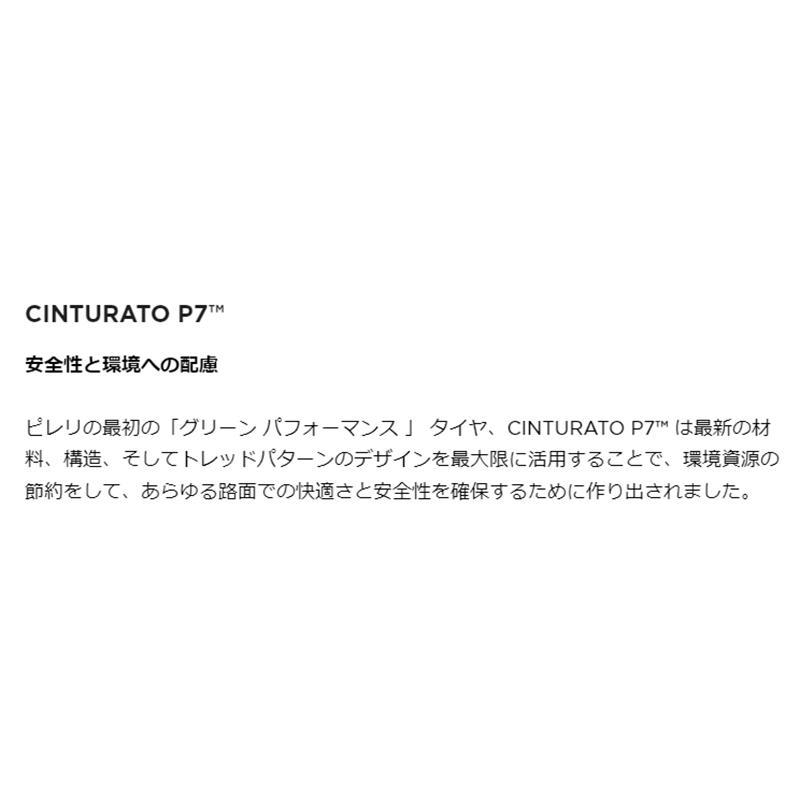CintuRato - 定まり品 ピレリ チントゥラートピーナナ 225/60R17 99 V ★ 1本 炎節タイア PIRELLI CINTURATO P7 BMW承認すること 1941900