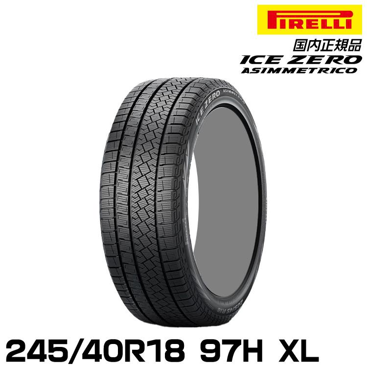 PIRELLI（ピレリ） 正規品 アイス・ゼロ・アシンメトリコ 245/40R18