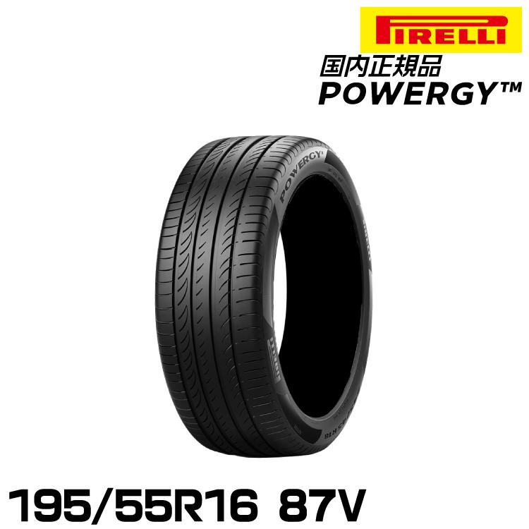 PIRELLI 正規品 ピレリ パワジー 195/55R16 87V サマータイヤ