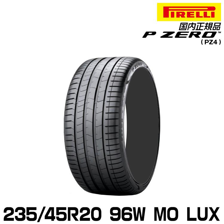 P ZERO 正規品 ピレリ ピーゼロ 235/45R20 96W MO (L.S.) サマータイヤ PIRELLI P-ZERO(PZ4 ...