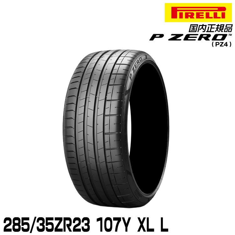 M-1685 245/35ZR20 ピレリ P ZERO PZ4 2本 Amazon.com: Pirelli P Zero