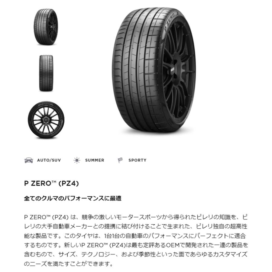 正規品 ピレリ ピーゼロ 235/50R19 103V XL VOL (KS) 1本 LUX サマータイヤ PIRELLI P-ZERO(PZ4) ボルボ承認 3858000の画像