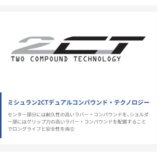 ミシュラン（MICHELIN） 正規品 PILOT POWER 2CT 120/70ZR17＋190