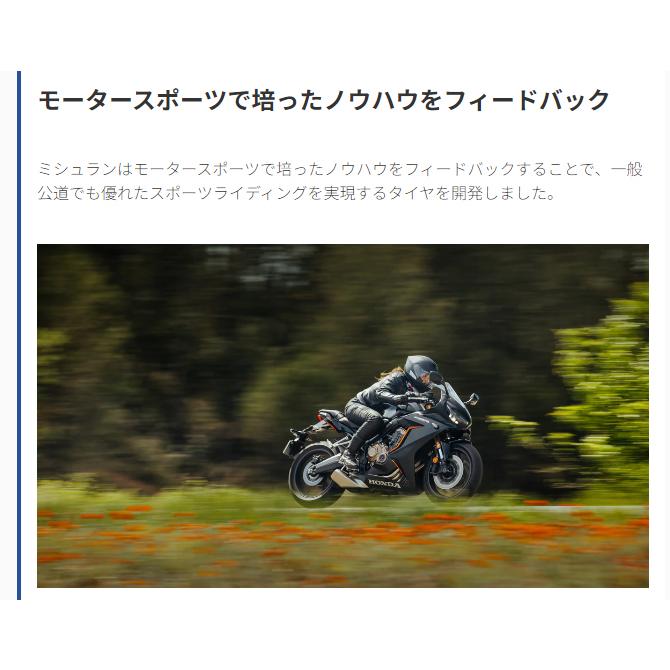 ミシュラン 正規品 パワー6 前後セット<br>120/70ZR17 + 200