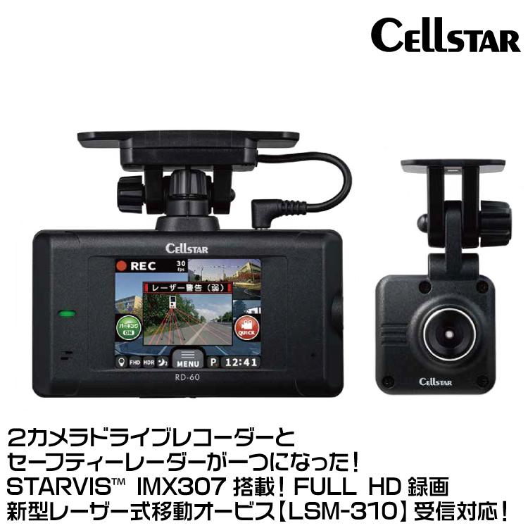 CELLSTAR セルスター 2カメラドライブレコーダーとセーフティー CELLSTAR セルスター 2カメラドライブレコーダーとセーフティー