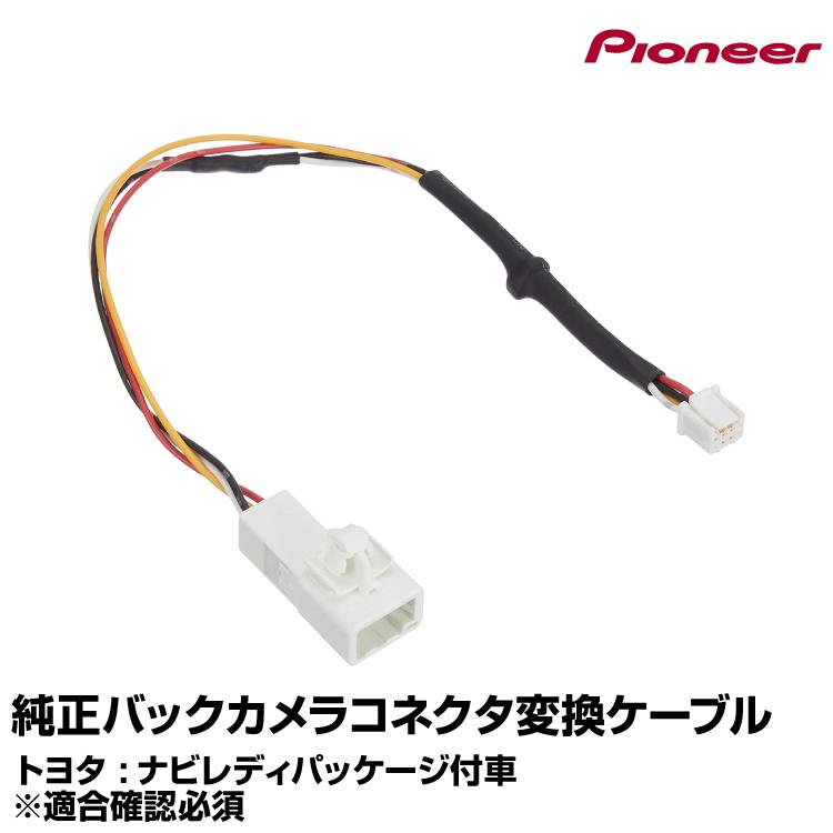 カロッツェリア 純正バックカメラコネクタ変換ケーブル RD-Y201BC