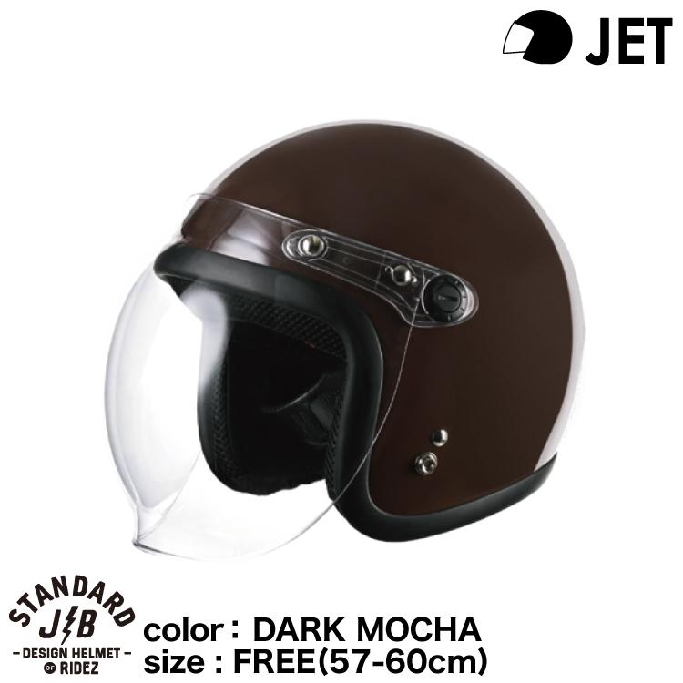 RIDEZ ライズ JB HELMET バイク用ジェットヘルメット DARK MOCHA /FREE