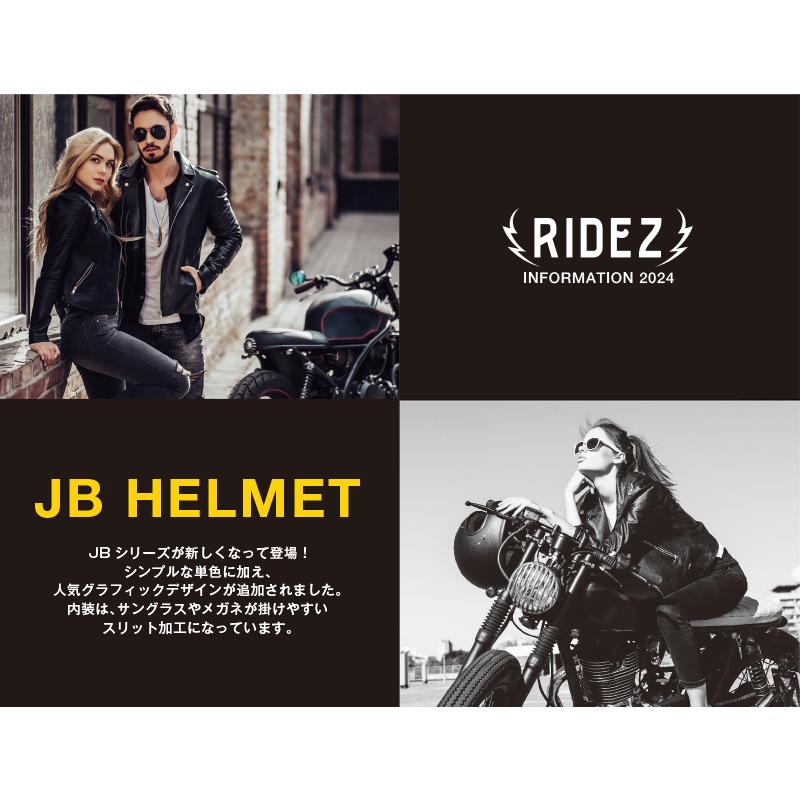 RIDEZ ライズ JB HELMET バイク用ジェットヘルメット DARK MOCHA /FREE