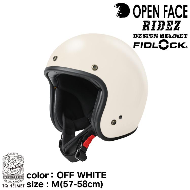 RIDEZ（バイク） ライズ TQ HELMET OFF WHITE /Mサイズ（57〜58cm未満