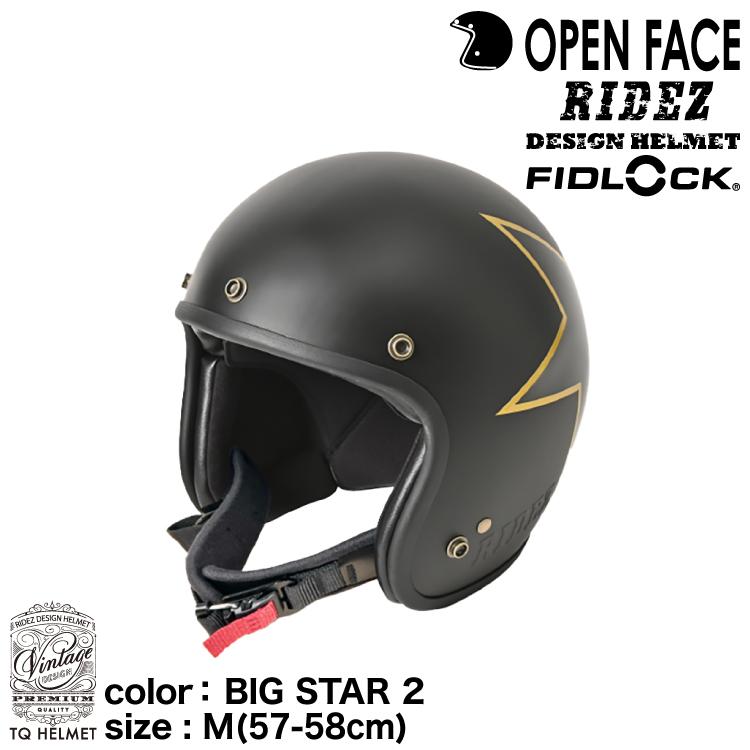 ライズ TQ HELMET BIG STAR 2 /Mサイズ（57〜58cm未満）TQ01-SE 
