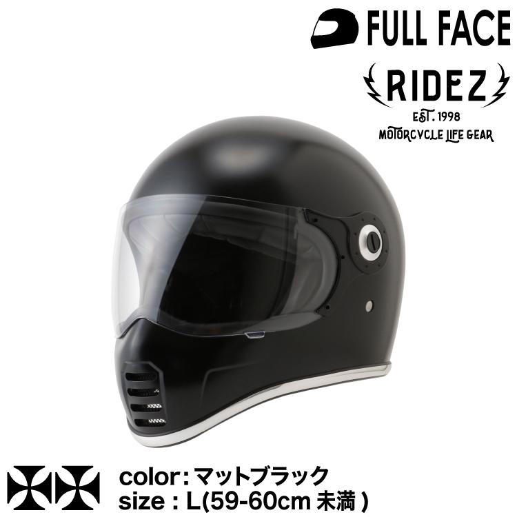 ライズ XX（ダブルエックス） ヘルメット マットブラック Lサイズ（59