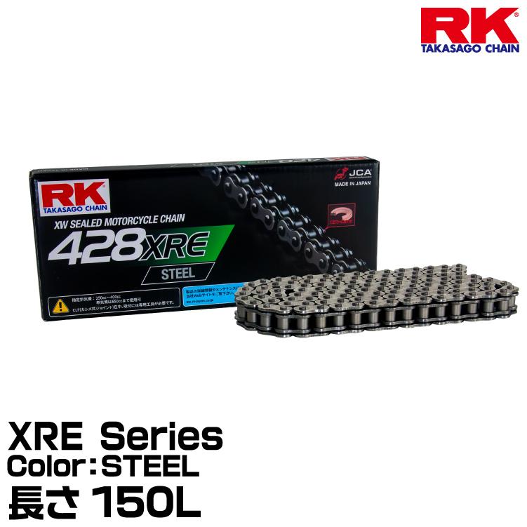 RK JAPAN（アールケー・ジャパン） RK ドライブチェーン XRE Series