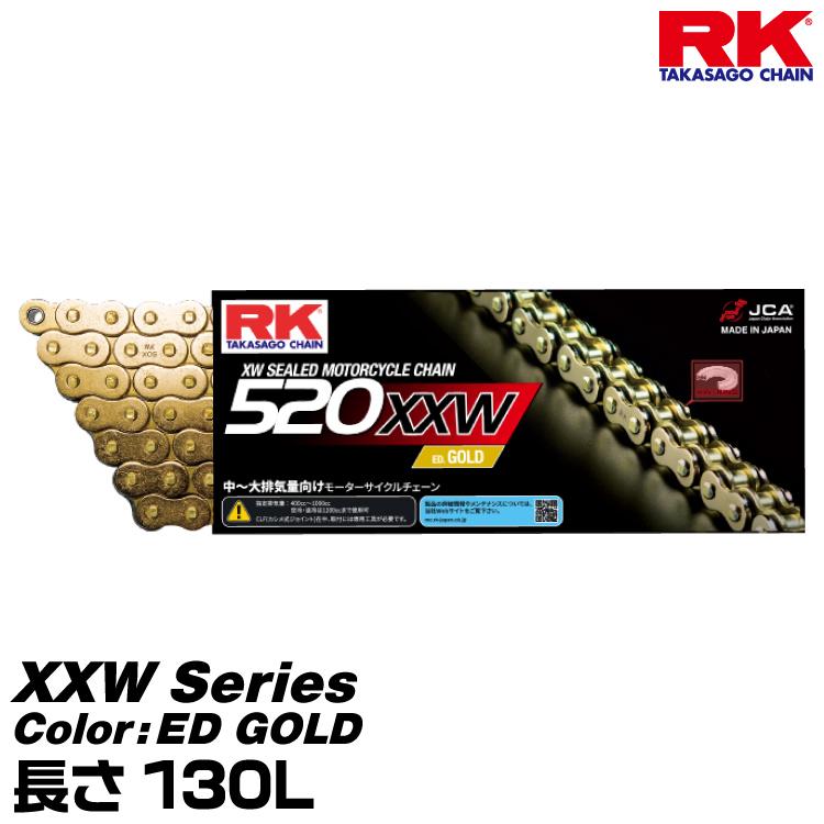 RK ドライブチェーン XXW Series 520XXW カラー:ED GOLD 長さ(リンク数):130L/適合排気量  400-1000cc※空冷・油冷は1200ccまで対応 : rk-520xxw-edgo-130l : グリーンテックYahoo!ショッピング店 -  通販 -