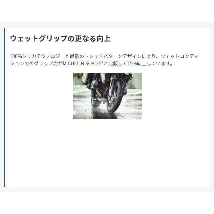 正規品 ミシュラン ロード6 A 120/70ZR17 M/C 58W TL MICHELIN ROAD6 A(973064)の画像