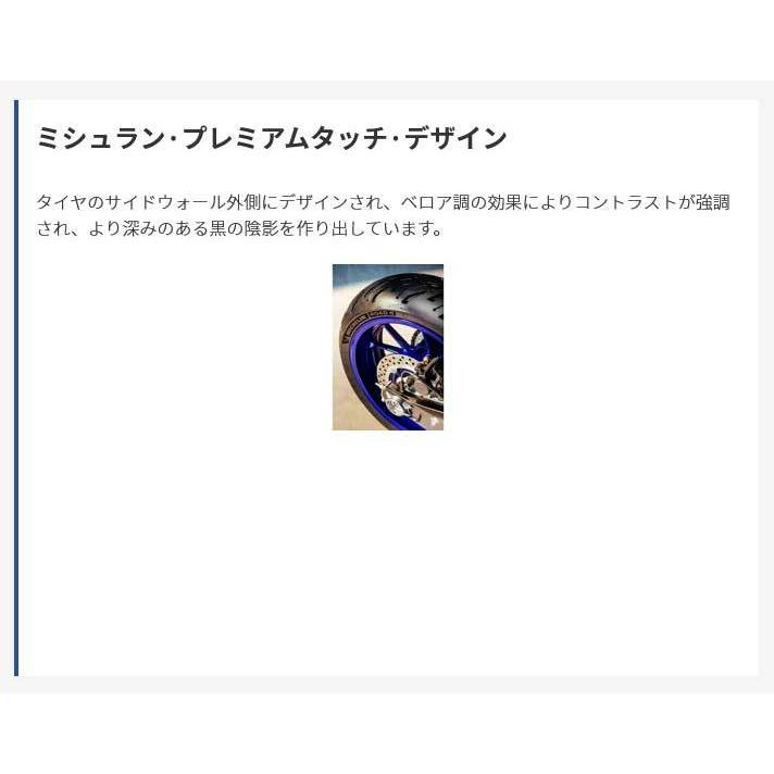 国内正規品 ミシュラン ロード6 A 前後セット 120/70ZR17 + 180/55ZR17 MICHELIN ROAD6 A(973064 / 616877)の画像