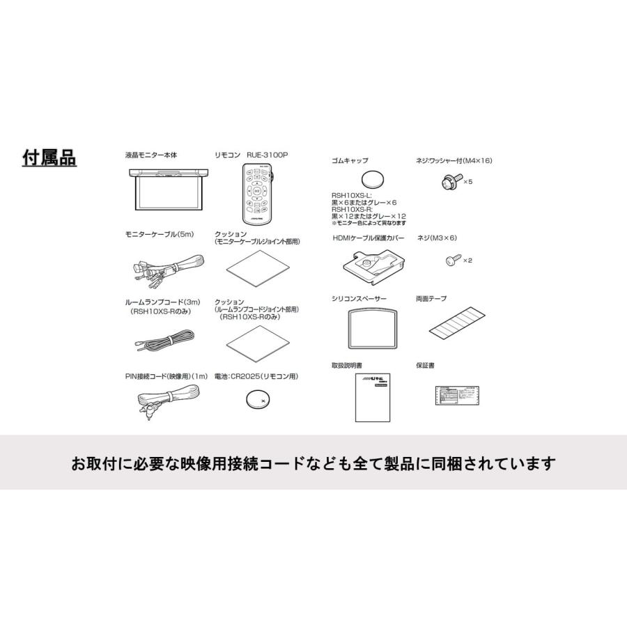 アルパイン RSH10XS-L-S 10.1インチ 取説 リモコン 付 ALPINE（アルパイン） RSH10XS-L-S 10.1型WSVGA スリムリアビジョン