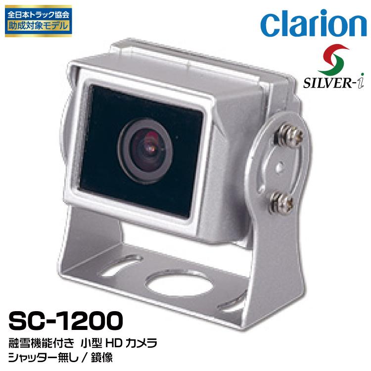 clarion（クラリオン） 【欠品 7月上旬頃入荷】シルバーアイ バス