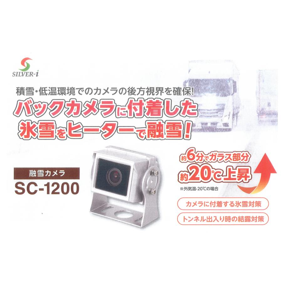 clarion（クラリオン） シルバーアイ バス・トラック用/HDカメラ SC