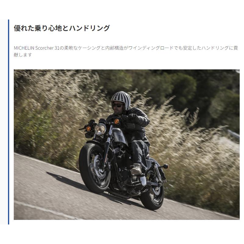 Michelin Scorcher 31 130/90B16 未使用！ Michelin Scorcher 31 130/90B16 150/80B16 Front Rear Tire Set