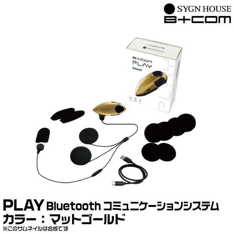 B＋COM サインハウス B+COM（ビーコム） B+COM PLAY マットゴールド 