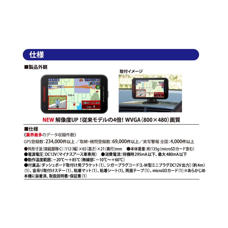 SUPER CAT ユピテル SK-2200 レーザーxレーダーGPS探知機 無線LAN搭載
